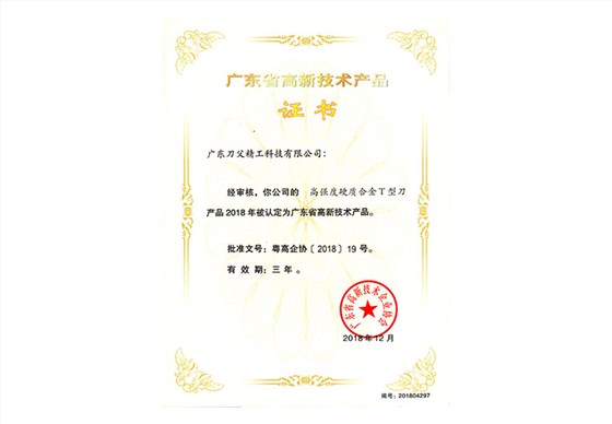 高強(qiáng)度T型銑刀
