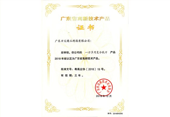 一刀多用復合銑刀