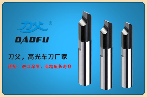 車刀-1