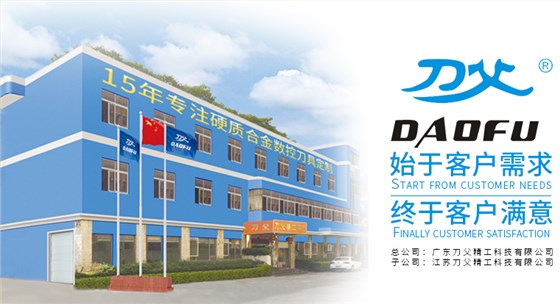 刀父精工廠房