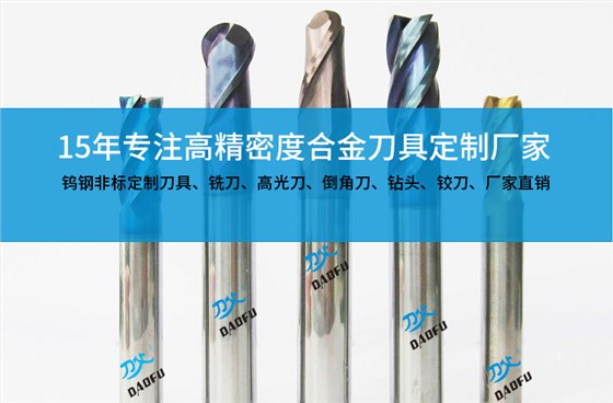 銑刀