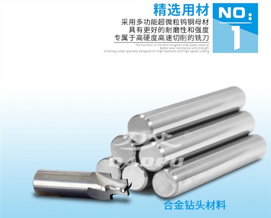 鉆頭材料