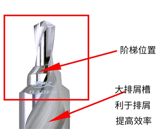 臺(tái)階鉆