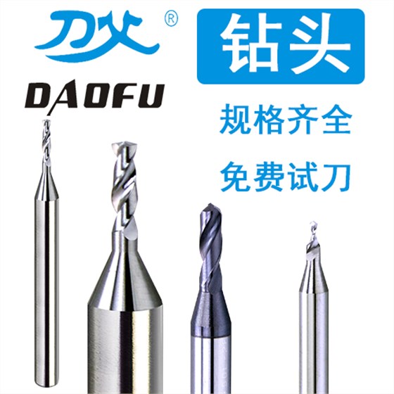 微型鉆頭