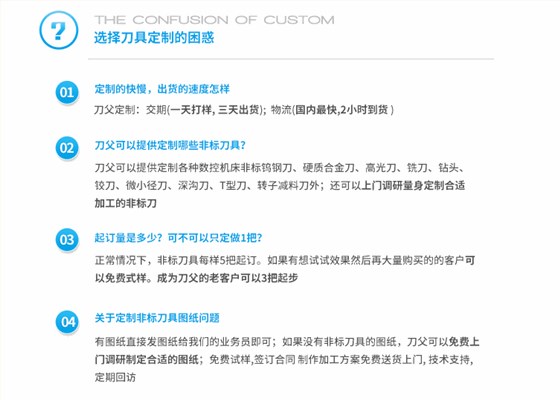 非標(biāo)銑刀定制