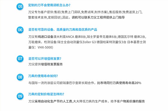 銑刀定制