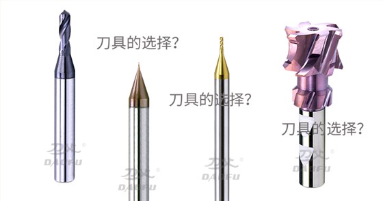 鈦合金刀具