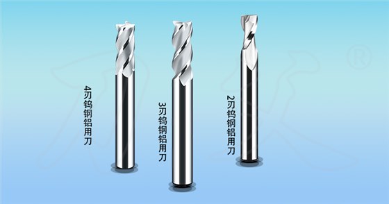 3刃鋁用鎢鋼銑刀
