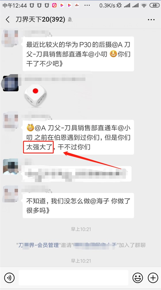 刀父業(yè)內(nèi)認可