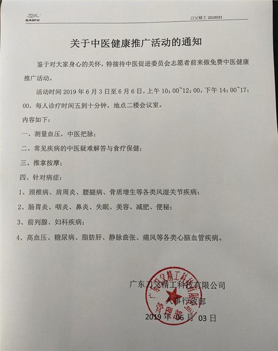 刀父精工中國(guó)刀具知名品牌