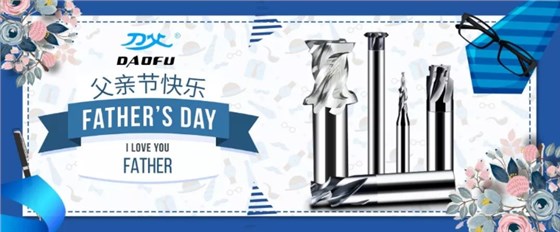 父親節(jié)快樂