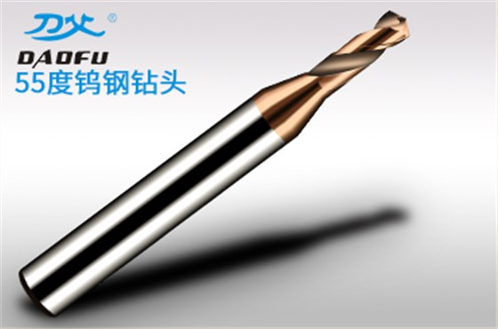 55度鎢鋼鉆頭古銅色