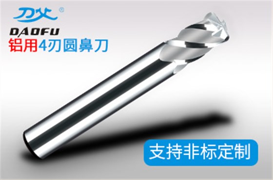 55度4刃鎢鋼圓鼻刀