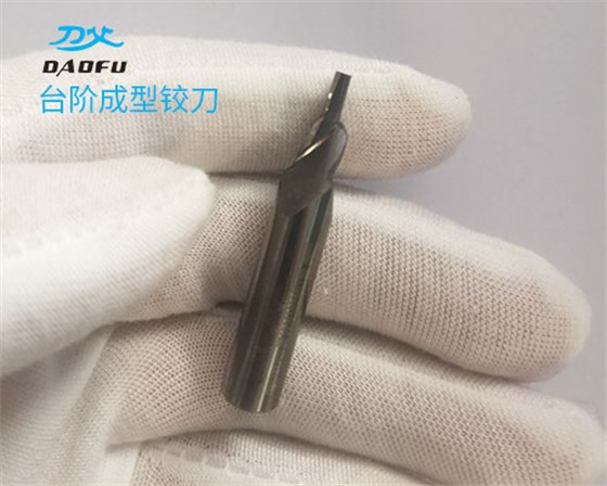 鎢鋼合金臺階成型鉸刀