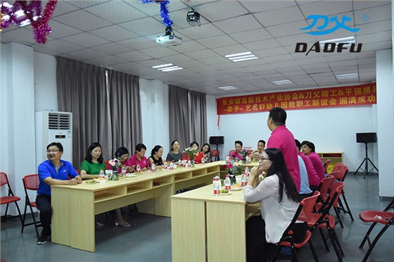 刀父精密刀具人大金融班座談會