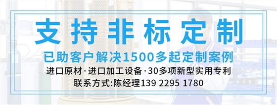 非標(biāo)定制