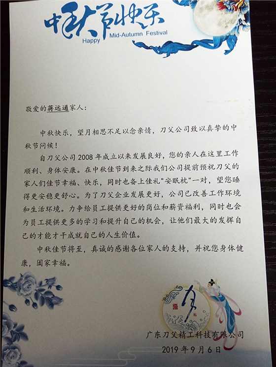 2019中秋節(jié)圖片-(2)