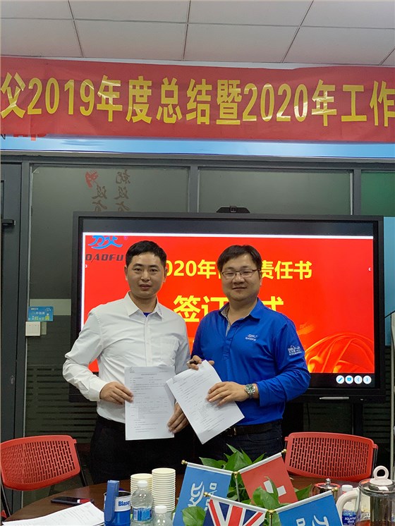 2020年度目標(biāo)簽訂-(6)