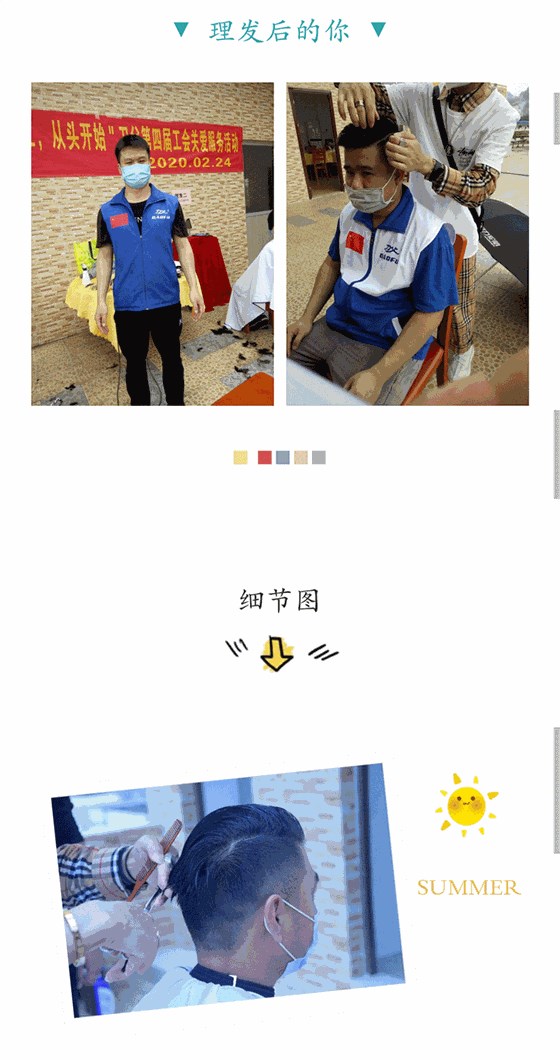 安全復(fù)工從頭開(kāi)始 (5)