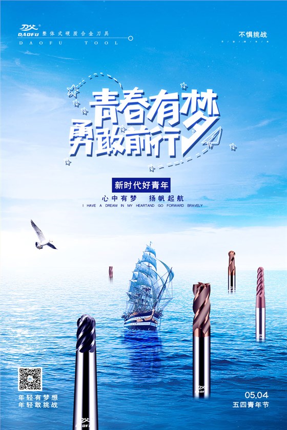 54青年節(jié)760