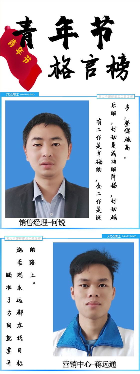 五四青年節(jié)格言760