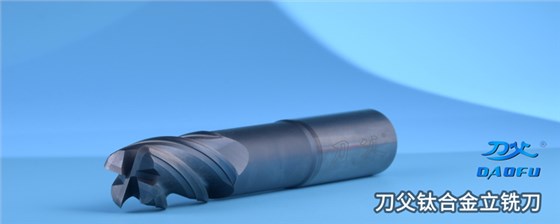 加工鈦合金TA15專(zhuān)用圓鼻立銑刀D20xR3