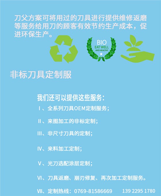 數(shù)控刀具