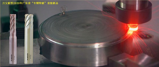 省級新品1