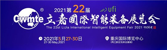 重慶立嘉展會(huì)