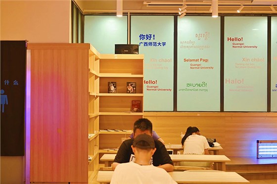 廣西師范大學(xué)