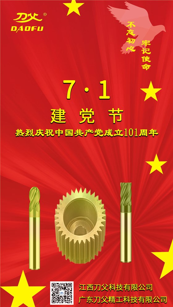 建檔101周年快樂