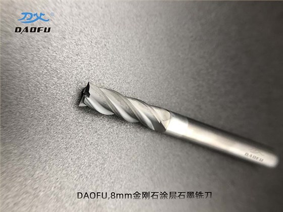 8mm石墨銑刀 (4)
