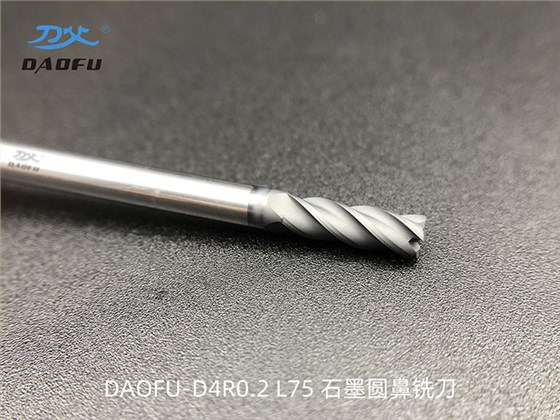 4mm石墨圓鼻銑刀 (5)