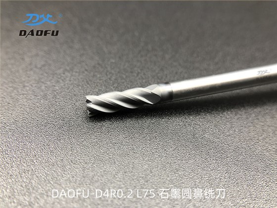 4mm石墨圓鼻銑刀 (6)