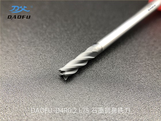 4mm石墨圓鼻銑刀 (7)