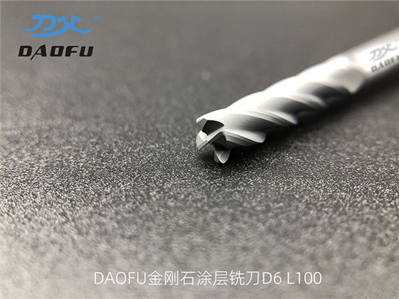 6mm石墨銑刀 (4)