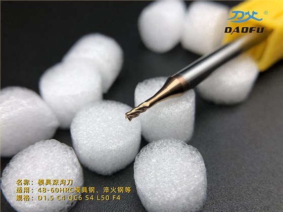 60度深溝銑刀 (5)