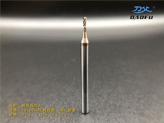 60度深溝銑刀 (6)