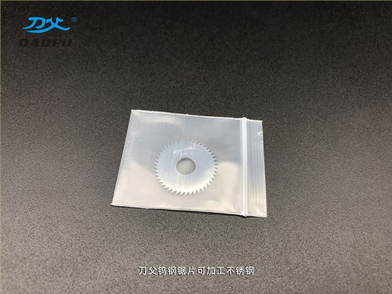 鎢鋼鋸片D20x1x6xF45 (2)