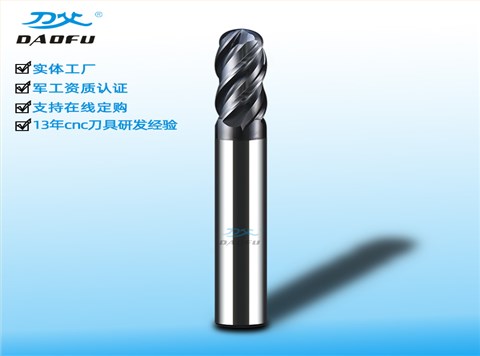 4刃航空專用加工高溫合金球刀