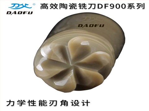航空高速陶瓷銑刀