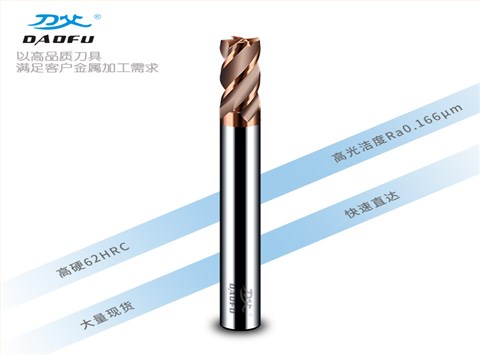 60度加長(zhǎng)柄4刃銑刀