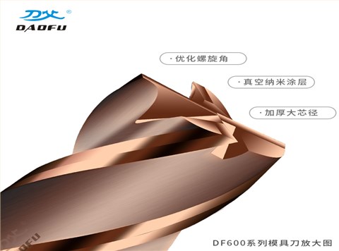 60度加長(zhǎng)柄4刃銑刀