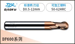60度2刃球刀