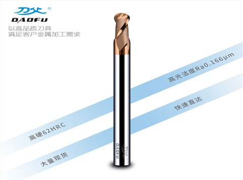 60度加長柄2刃球刀