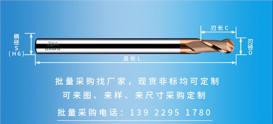 刀具規(guī)格示意