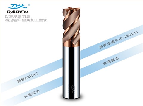 60度4刃銑刀