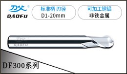 2刃銅鋁球刀