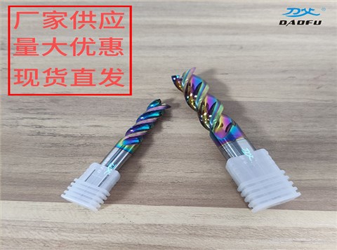 3刃U槽銅鋁炫彩銑刀