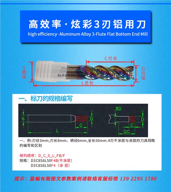 七彩銑刀_02